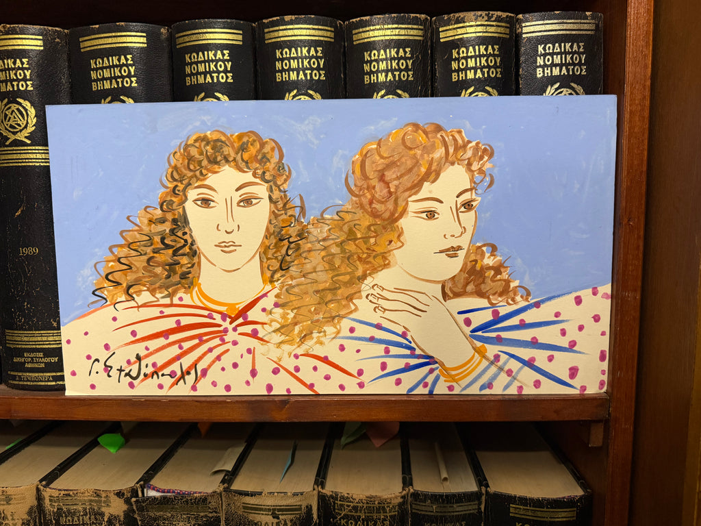 Γ. Σταθοπουλος - Οι νεαρές